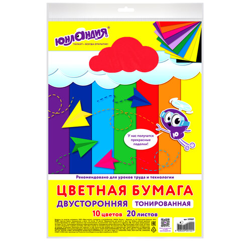 Цветная бумага А4 ТОНИРОВАННАЯ В МАССЕ, 20л. 10цв., 80г/м2, ЮНЛАНДИЯ, интенсив, 129307