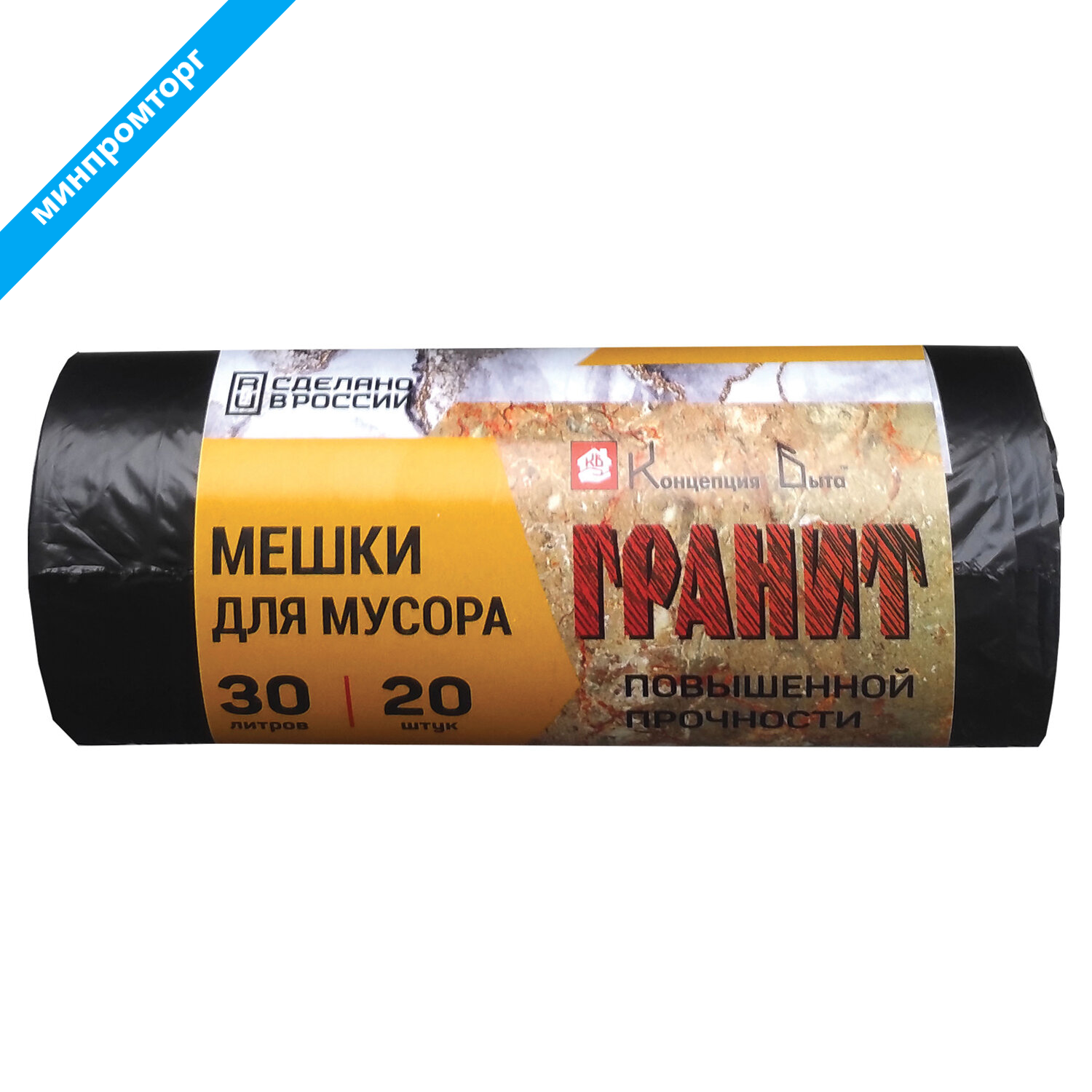 Мешки д/мусора 30л, черные, в рулоне 20шт, ПНД, 10мкм, 50х60см, прочные, КБ "Гранит", 0275 600424