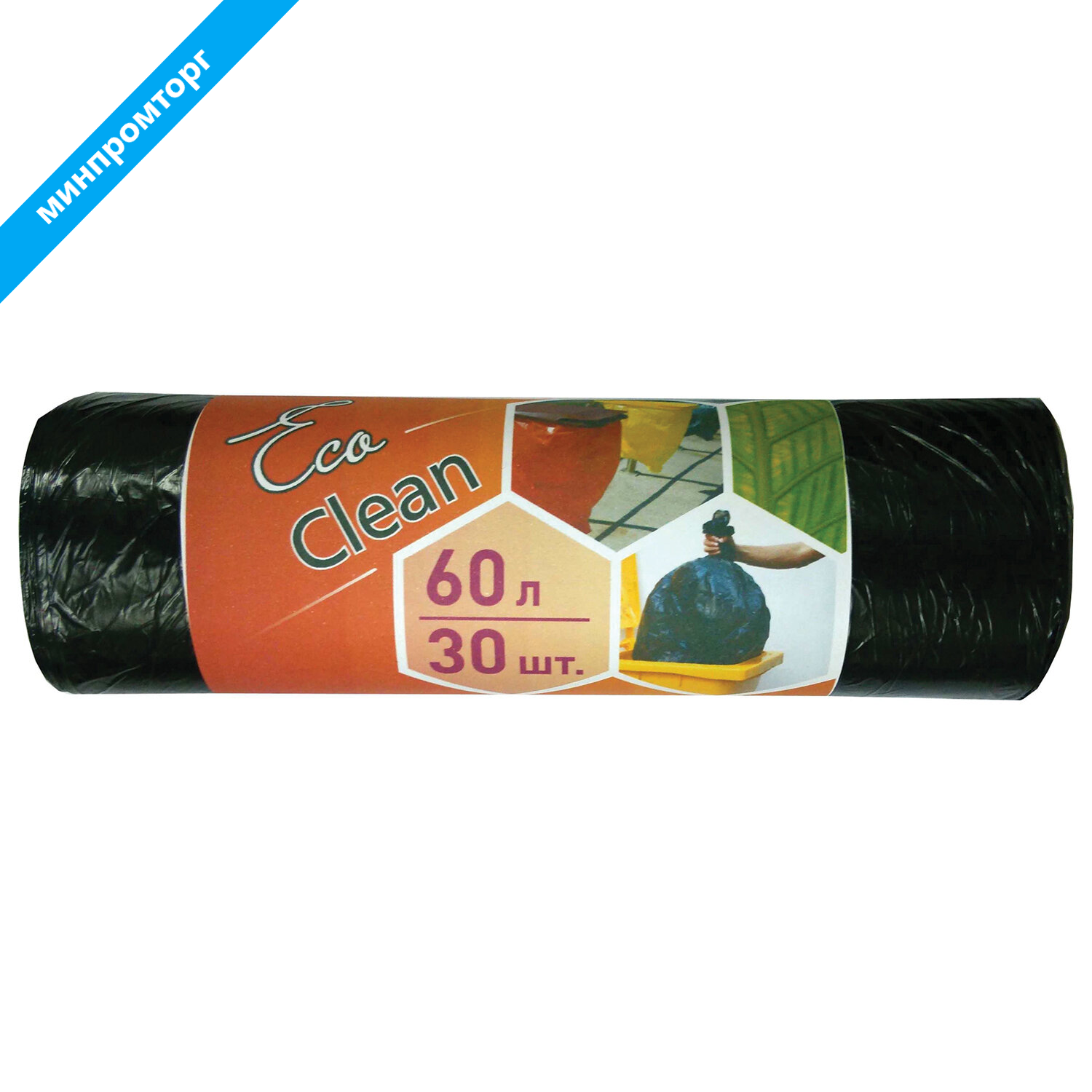 Мешки д/мусора 60л, черные, в рулоне 30шт, ПНД, 6мкм, 58х64см, ЭКОНОМ, КБ "EcoСlean", 2104 603890