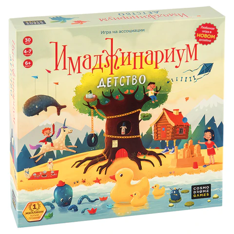 Игра настольная "Имаджинариум Детство" до 7 игроков, 6+, COSMODROME GAMES, 12674 666956