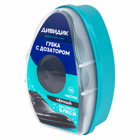 Губка для обуви из гладкой кожи, ЧЕРНАЯ, с дозатором, ДИВИДИК, 4650056490360 609393 - МСК «Форвард»