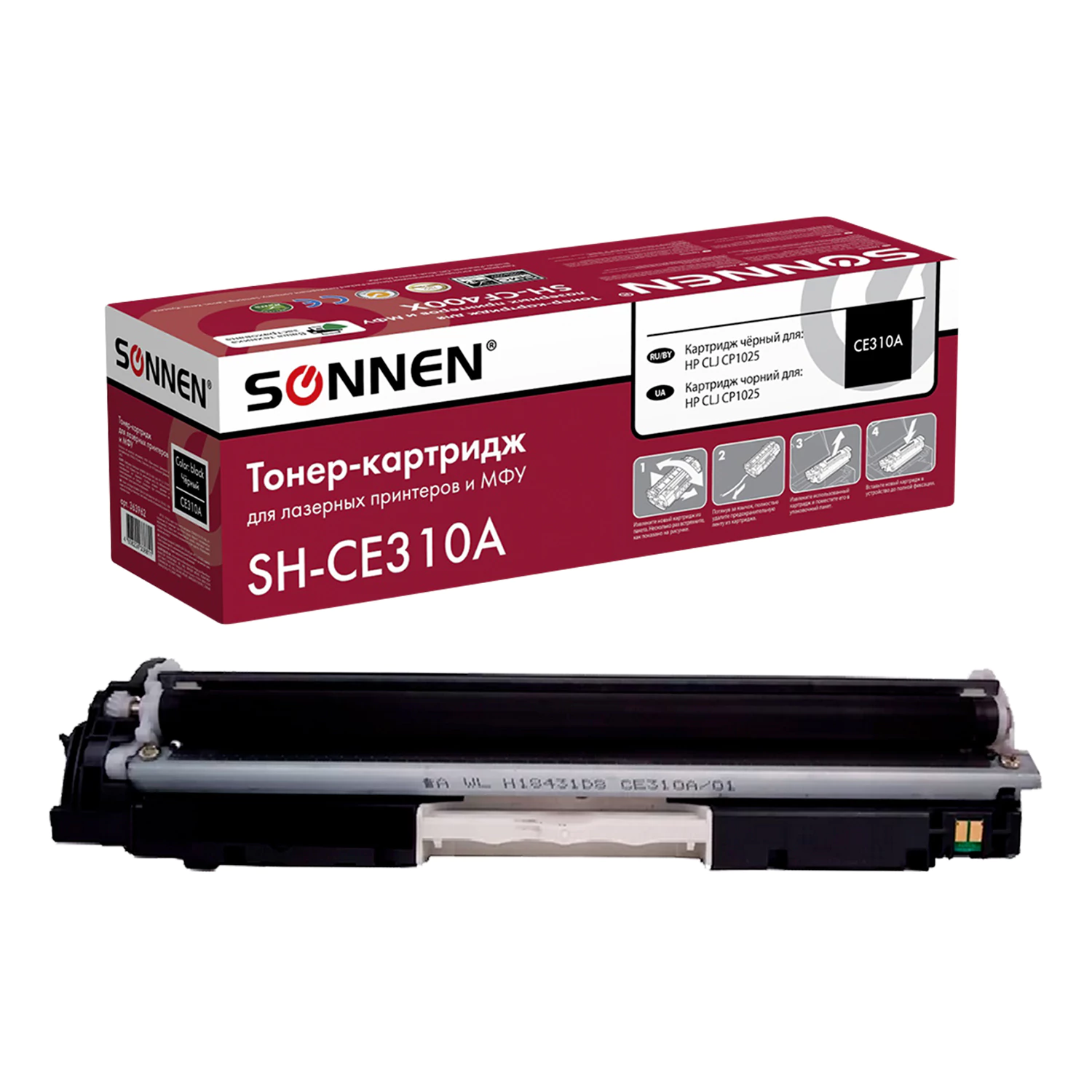 Картридж лазерный SONNEN (SH-CE310A) для HP СLJ CP1025 ВЫСШЕЕ КАЧЕСТВО черный, 1200 стр. 363962