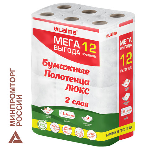 Полотенца бумажные 2-слойные, MegaPack (12 рулонов по 15 метров), LAIMA LUXE, 100% целлюлоза, 5087442 115399 - МСК «Форвард»