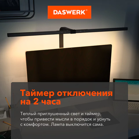 Бестеневая лампа / светильник на струбцине, LED, 16 Вт, черный, высота 75 см, DASWERK (ДАСВЕРК), 238331 - МСК «Форвард»