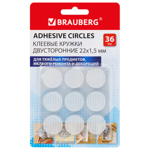 Клеевые кружки двусторонние, диаметр 22 мм, акриловая основа, 36 шт., BRAUBERG, 608776 - МСК «Форвард»