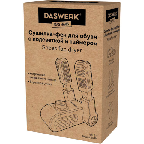 Сушилка для обуви, варежек, перчаток, универсальная складная сушка 150 Вт, DASWERK, SD10, 456203 - МСК «Форвард»