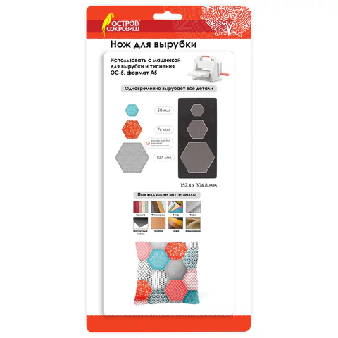 Нож для вырубки "Шестиугольник" для Машинки для вырубки ОС-5, 15*30, сталь, ОСТРОВ СОКРОВИЩ, 663837 