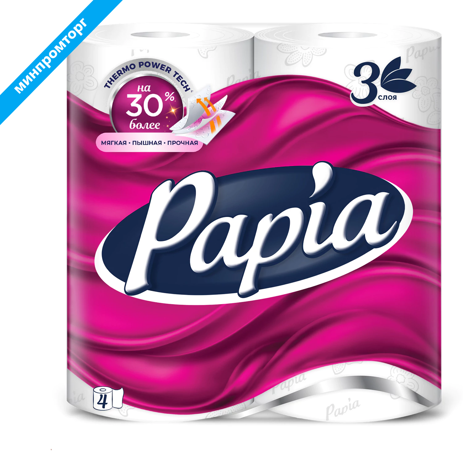Бумага туалетная быт., спайка 4 шт., 3-слойная (4х16,8 м), PAPIA, белая, 5080720 112047