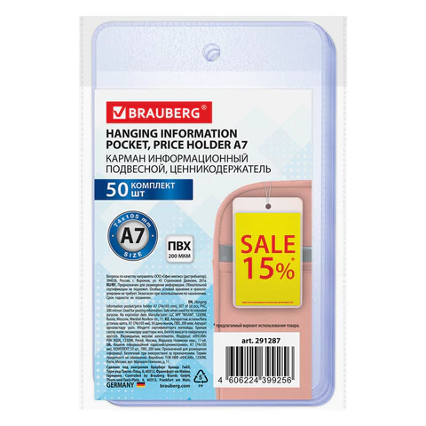 Карман информационный подвесной, ценникодержатель А7, КОМПЛЕКТ 50 шт., ПВХ, BRAUBERG, 291287 - МСК «Форвард»