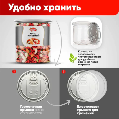 Ореховая смесь сушеная NARMAK "МИКС Полезный" с тыквенными семечками, ягодами годжи, 500 г 623931 - МСК «Форвард»