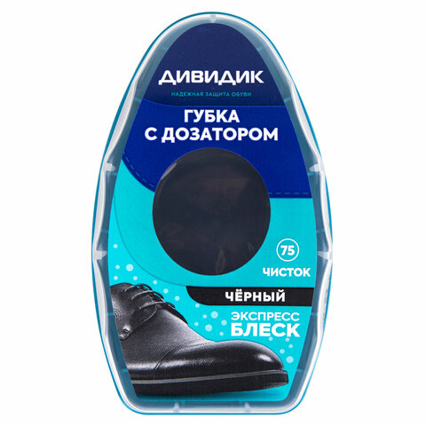 Губка для обуви из гладкой кожи, ЧЕРНАЯ, с дозатором, ДИВИДИК, 4650056490360 609393 - МСК «Форвард»