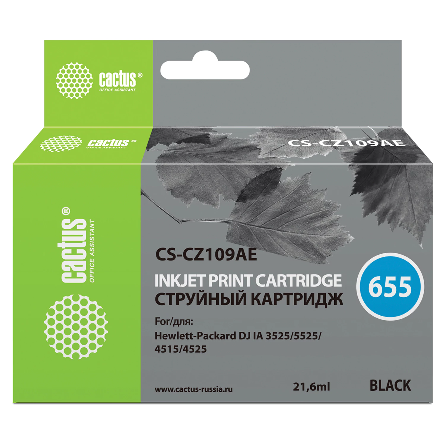 Картридж струйный CACTUS (CS-CZ109AE) для HP Deskjet I3525/5525/4515/4525, черный CS-CZ109AE 361849 под заказ 8 дней