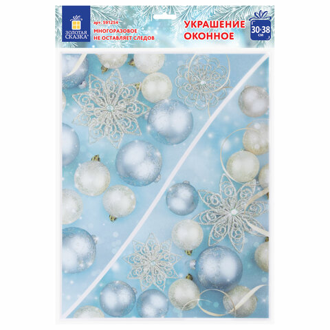 Украшение для окон и стекла ЗОЛОТАЯ СКАЗКА "Зимнее волшебство 4", 30*38 см, ПВХ, 591254