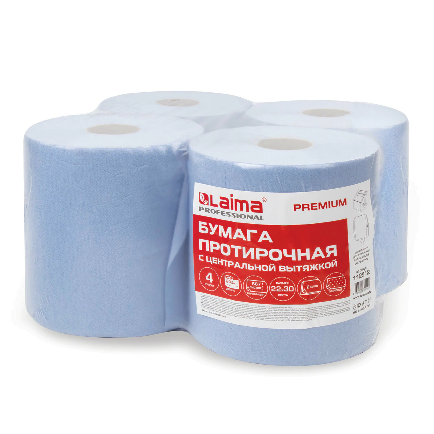 Бумага протирочная с центр.вытяж. 200м, LAIMA (W1/W2) 2-сл, 667л/рул, 22х30см,КОМПЛЕКТ 4 рул, 112512