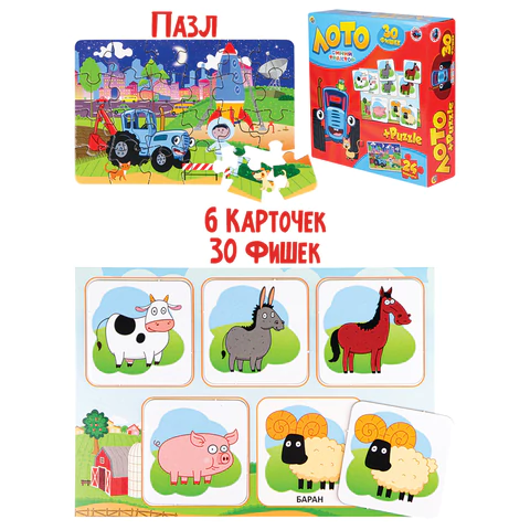 Игра настольная Лото + Пазлы, 30 фишек, 24 элемента пазла, СИНИЙ ТРАКТОР, РК, ИН-5777 666294