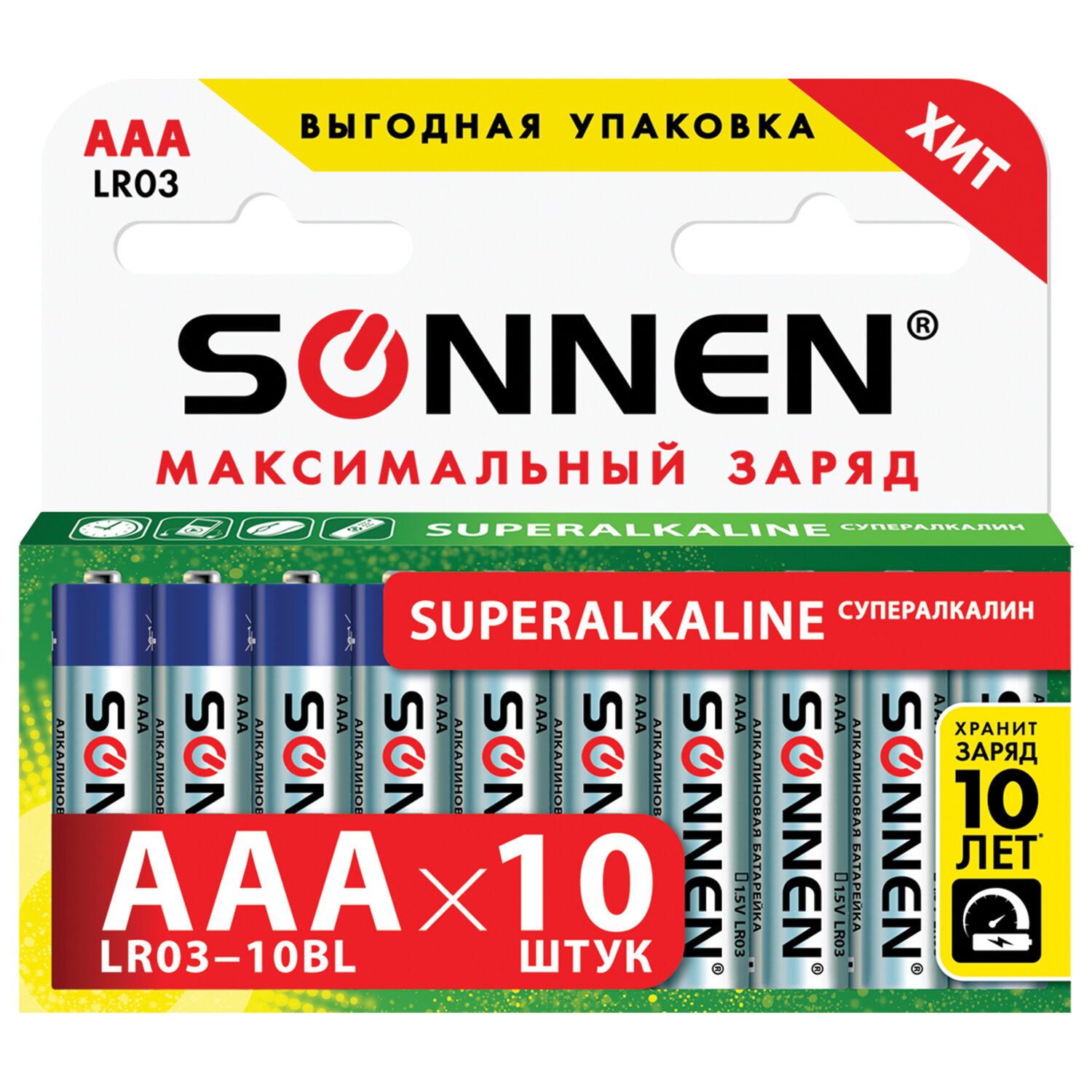 Батарейки КОМПЛЕКТ 10шт, SONNEN Super Alkaline, AAA (LR03,24А),алкалиновые,мизинчиковые,короб,454232