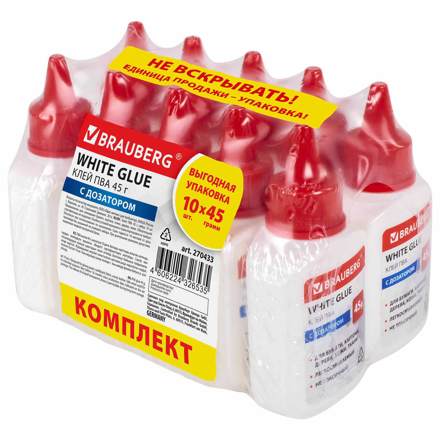Клей ПВА КОМПЛЕКТ 10 штук*45 г. (бумага, картон, дерево), ВЫГОДНАЯ УПАКОВКА, BRAUBERG,270433 93