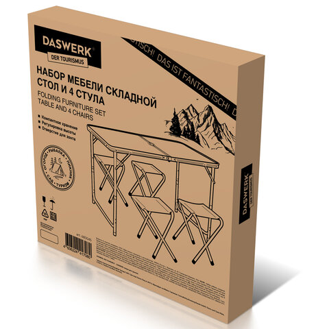 Комплект складной мебели (стол и 4 стула), туристический, садовый, СТАНДАРТ, DASWERK, 680045 - МСК «Форвард»