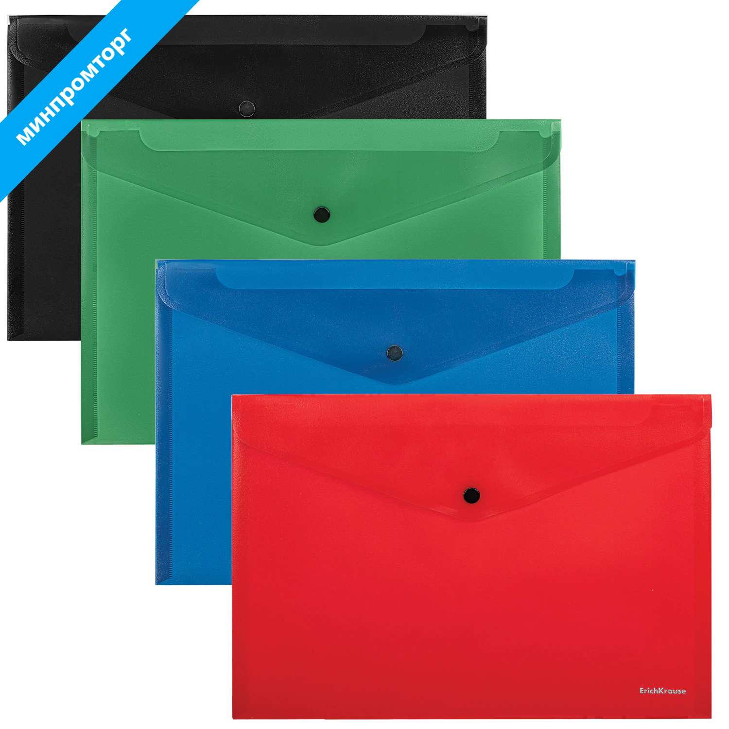Папка-конверт с кнопкой ERICH KRAUSE "Classic", А4, до 120 листов, непрозрачная, ассорти, 0,14 мм, 50179 272921