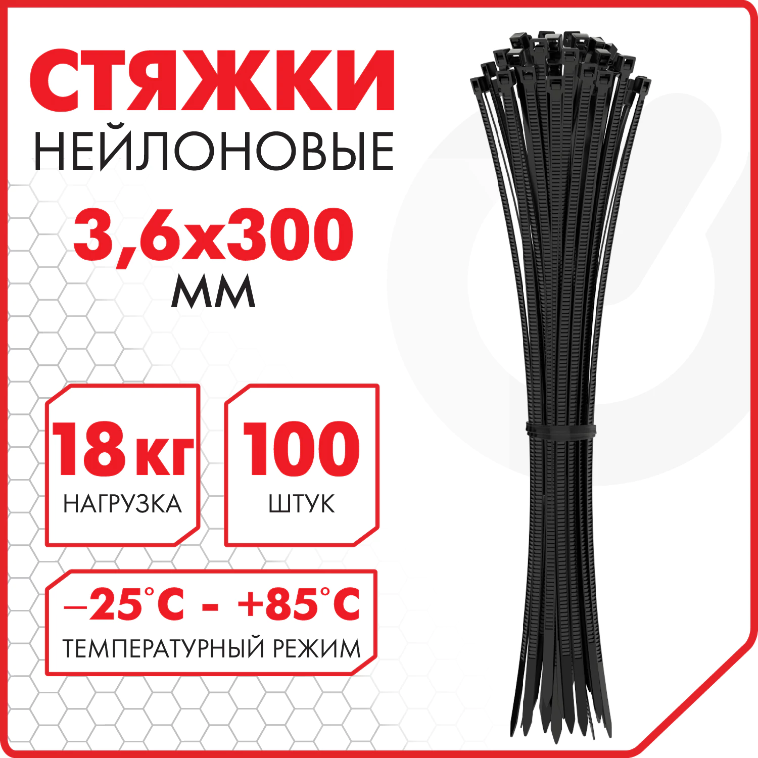 Стяжка (хомут) нейлоновая сверхпрочная POWER LOCK, 3,6x300мм, КОМПЛЕКТ 100шт, черная SONNEN, 607917