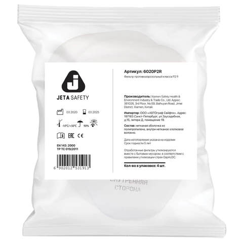 Держатель для предфильтров Jeta Safety 5101, комплект 2 штук, для фильтров 6020P2R, 6021, 6023, 7022 610905 - МСК «Форвард»