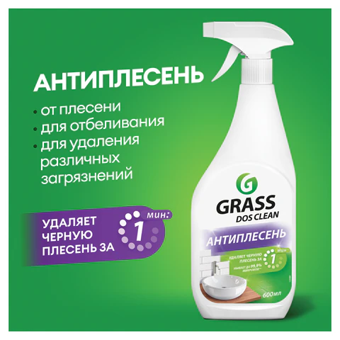 Чистящее средство для удаления черной плесени 600 мл GRASS DOS-CLEAN АНТИПЛЕСЕНЬ, 125489 702628 - МСК «Форвард»
