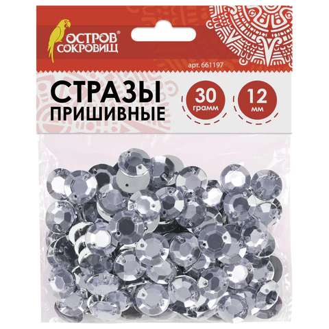 Стразы для творчества КРУГЛЫЕ, СЕРЕБРО, 12мм, 30г, ОСТРОВ СОКРОВИЩ, 661197