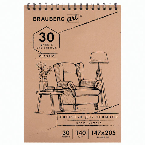 Альбом для рисования, крафт-бумага 140г/м 147х205мм 30л, спираль, BRAUBERG ART CLASSIC, 105915