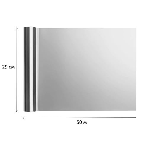 Фольга пищевая 29 см х 50 м, 20 мкм, ЭКСТРА ПРОЧНАЯ, САЯНСКАЯ ФОЛЬГА, Professional Гриль 50П-290х12 700191 - МСК «Форвард»