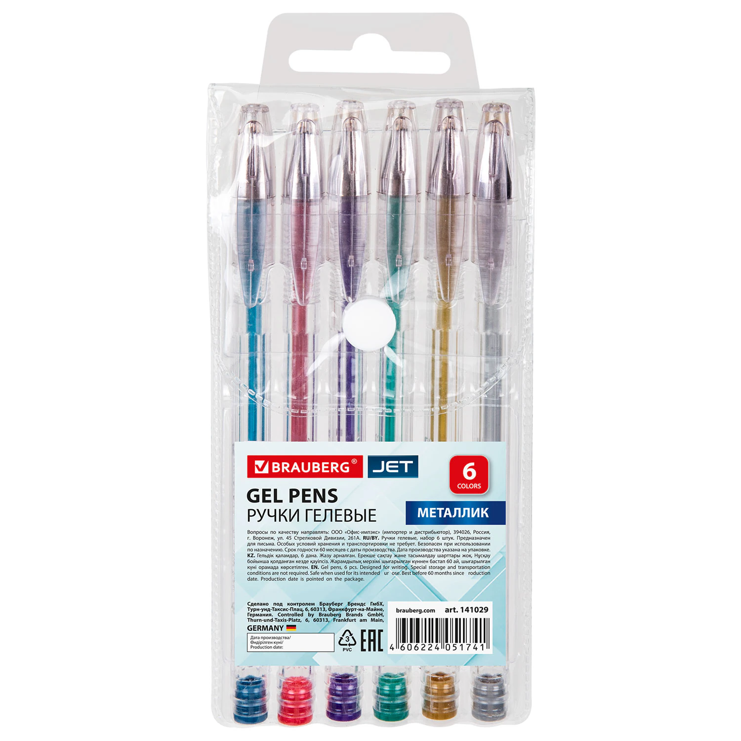 Ручки гелевые BRAUBERG JET, НАБОР 6 ЦВЕТОВ, МЕТАЛЛИК, 0,7 мм, линия 0,5 мм, 141029