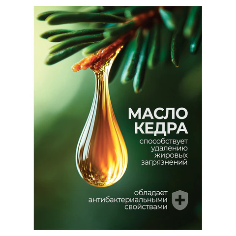 Мыло жидкое хозяйственное 5 кг, GRASS, с маслом кедра, 125581 609871 - МСК «Форвард»