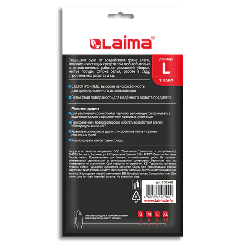 Перчатки МНОГОРАЗОВЫЕ латексные LAIMA "ULTRA" СВЕРХПРОЧНЫЕ, бежевые, размер L (большой), вес 100 г, 700548 - МСК «Форвард»