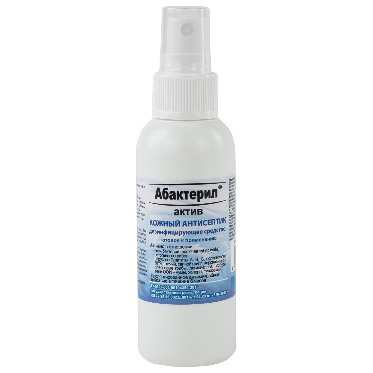 Антисептик для рук/поверхн (спирт 64%) 100мл АБАКТЕРИЛ-АКТИВ, дезинфицир., жидкость, спрей, 606451 ЧЕСТНЫЙ ЗНАК!