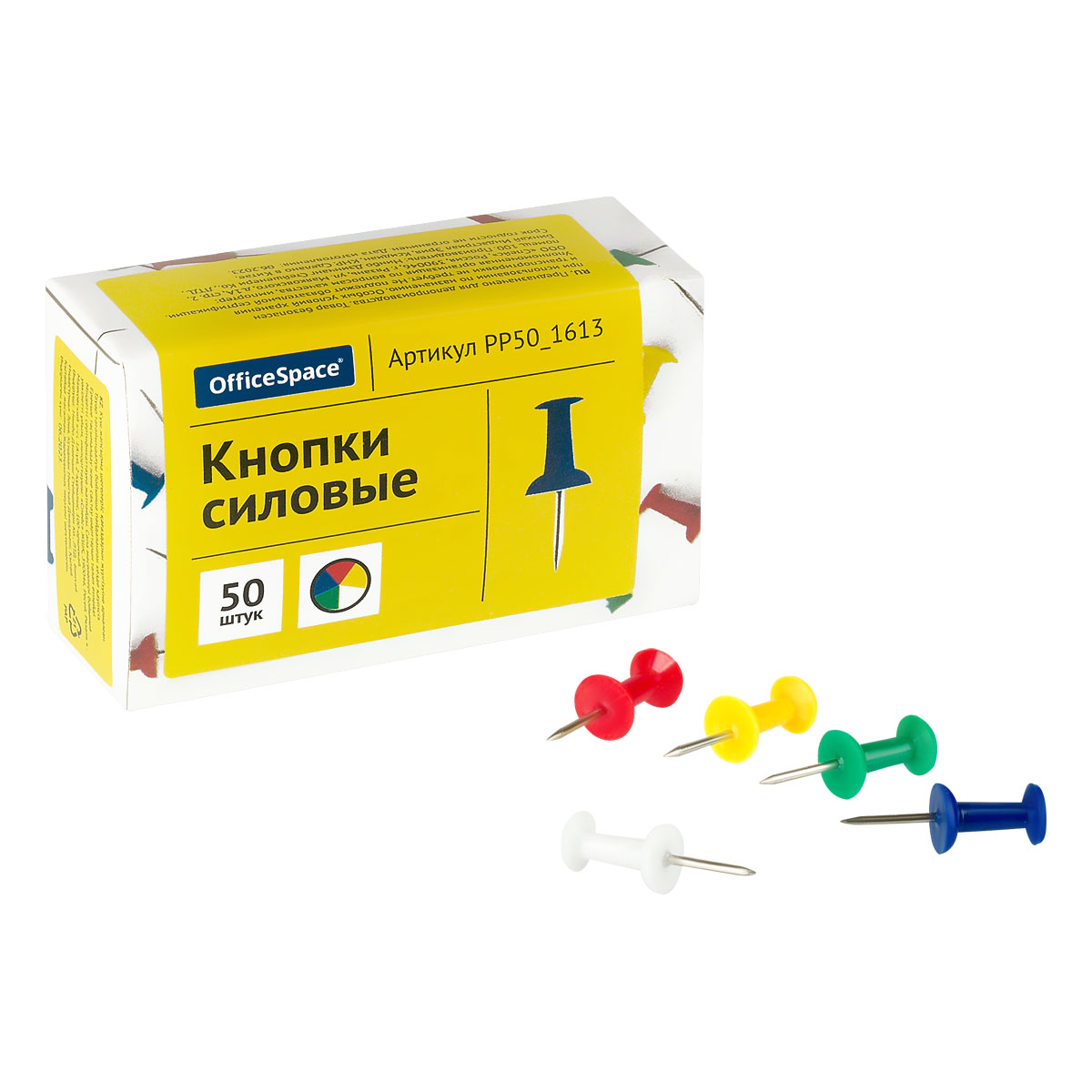 Кнопки силовые OfficeSpace, 50шт., ассорти, карт. упаковка PP50_1613 178886