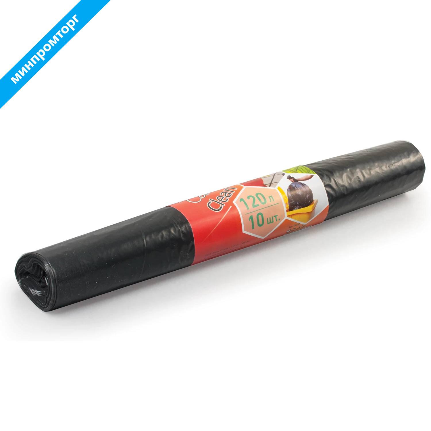 Мешки д/мусора 120л, черные, в рулоне 10шт, ПВД, 25мкм, 68х102см, ЭКОНОМ, КБ "EcoClean", 2630 , 601754