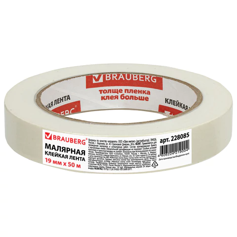 Клейкая лента малярная креппированная 19 мм х 50м (реальная длина!), профессиональн, BRAUBERG,228085