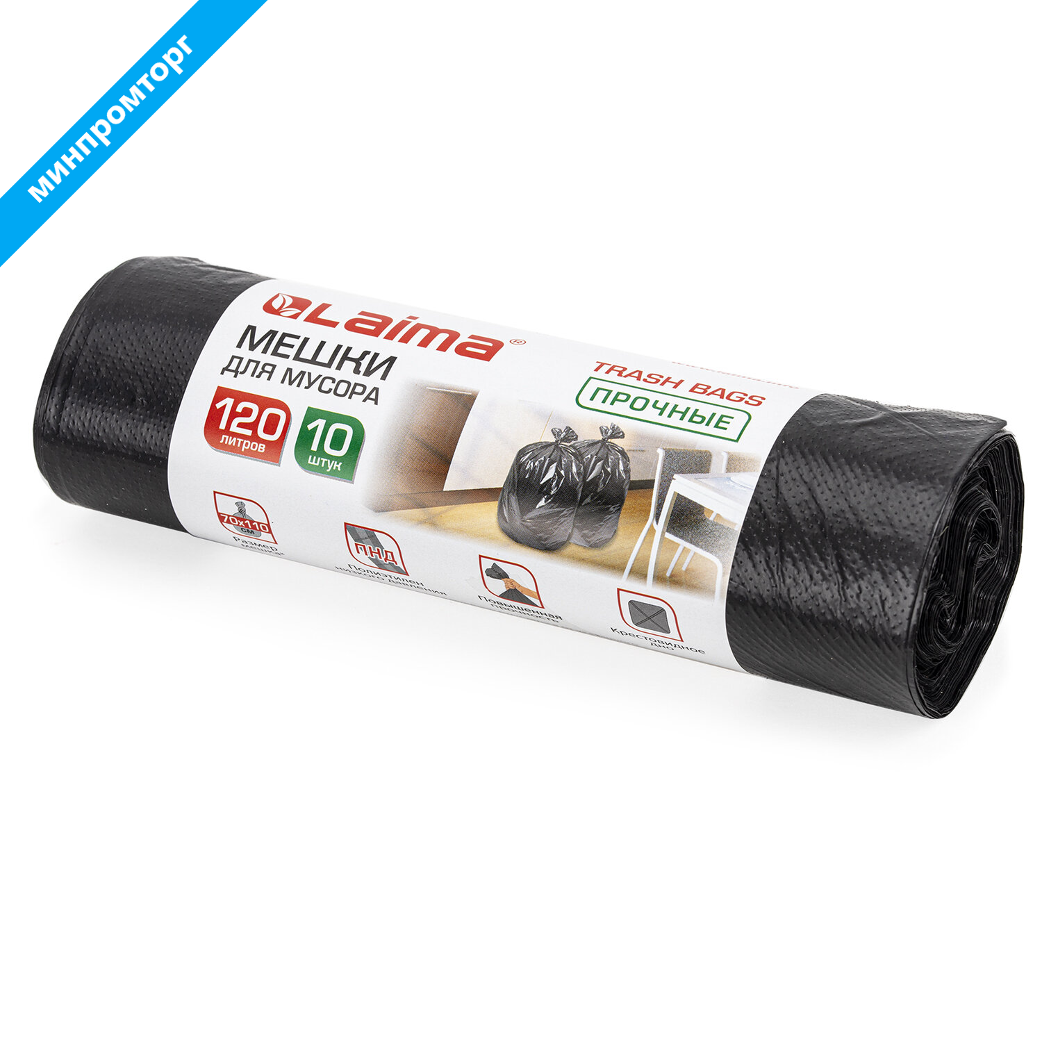 Мешки для мусора 120л черные в рулоне 10шт прочные, ПНД 18 мкм, 70х110см, LAIMA, 601386