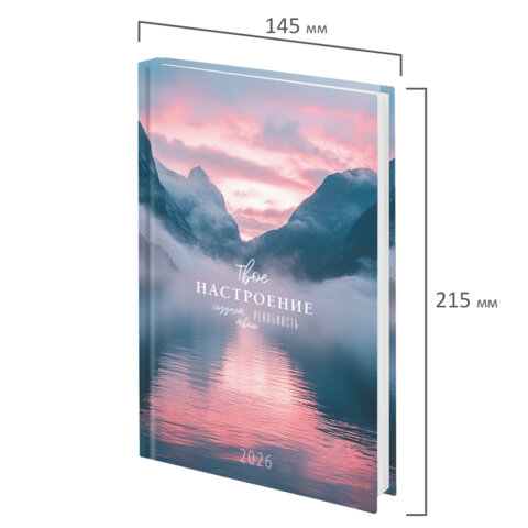 Ежедневник датированный 2026 145х215 мм, А5, STAFF, ламинированная обложка, "Настроение", 117320 - МСК «Форвард»