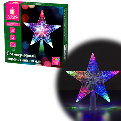 Звезда на ель ЗОЛОТАЯ СКАЗКА 10 LED, 16,5 см, прозрачный корпус, 3 цвета, на батарейках, 591272 - МСК «Форвард»