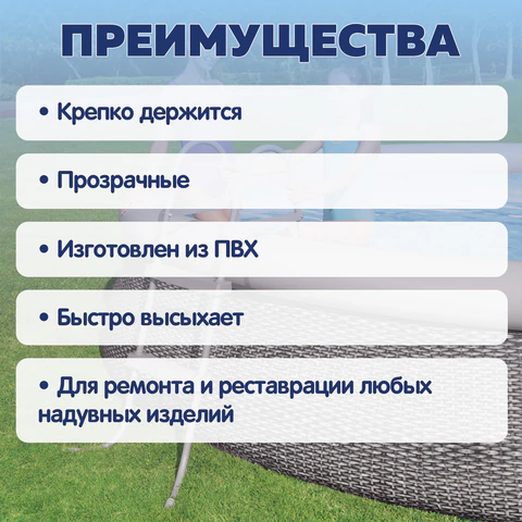 Ремонтный комплект для надувной продукции 6,5х6,5 см, самоклеящиеся заплатки, 10 шт., BESTWAY, 62068 700957 - МСК «Форвард»