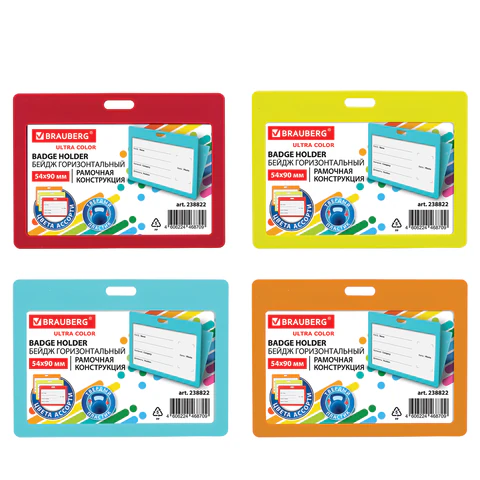 Бейдж горизонтальный (54х90 мм) АССОРТИ, голубой, красный, салатовый, оранжевый, BRAUBERG ULTRA COLOR, 238822 - МСК «Форвард»