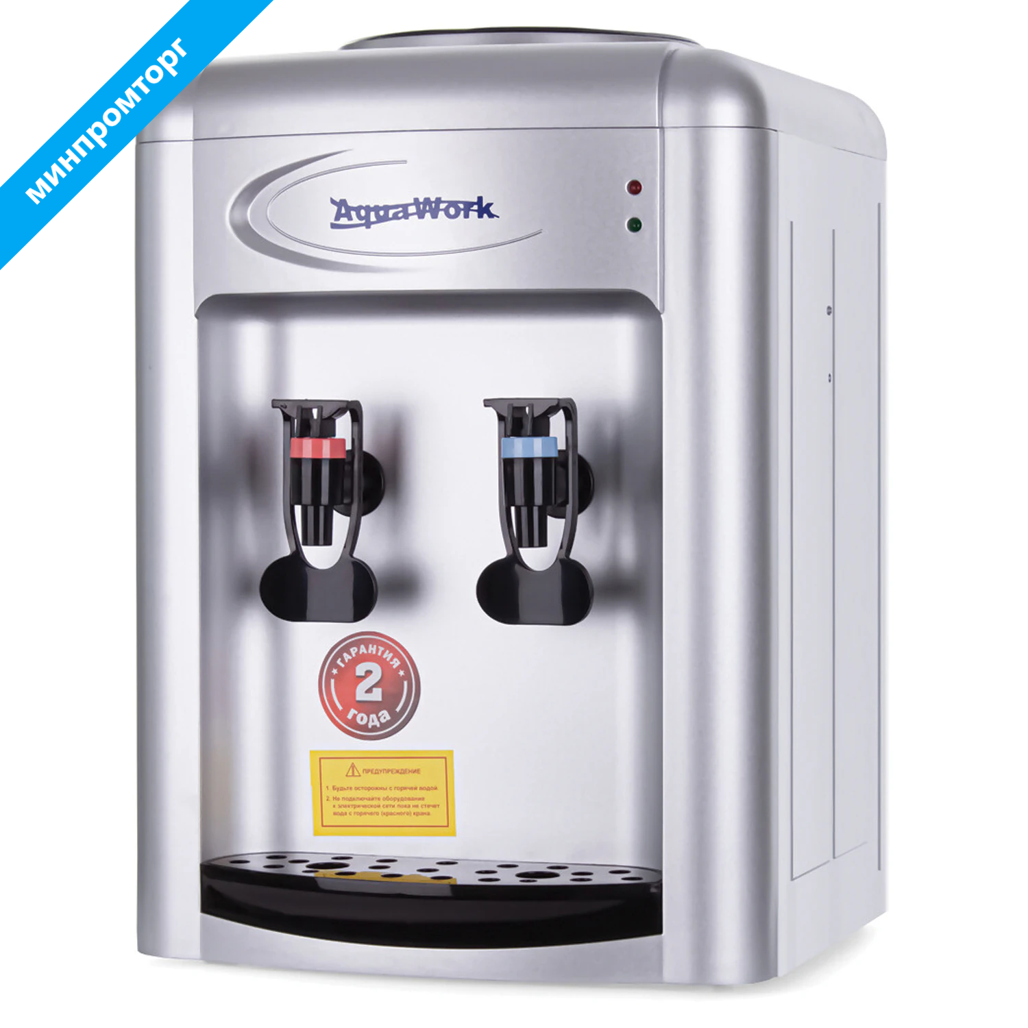 Кулер для воды AQUA WORK 0.7-TDR, настольный, НАГРЕВ/ЭЛЕКТРОННОЕ ОХЛАЖДЕНИЕ, 2 крана, серебро, 24762 458576 минпромторг