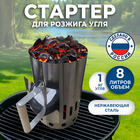 Стартер для розжига "ПечУрок" нержавеющая сталь, размер 190х190х300 мм, 701738 - МСК «Форвард»