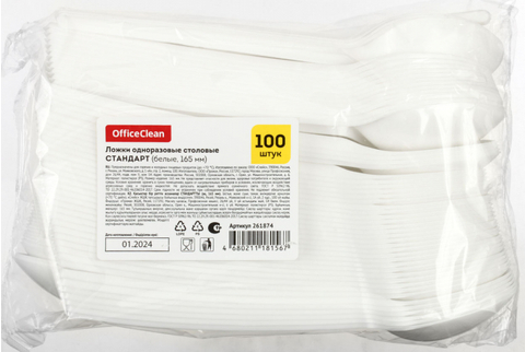 Ложки одноразовые столовые OfficeClean, набор 100шт., стандарт, ПС, белые, 16,5см 261874/И - МСК «Форвард»