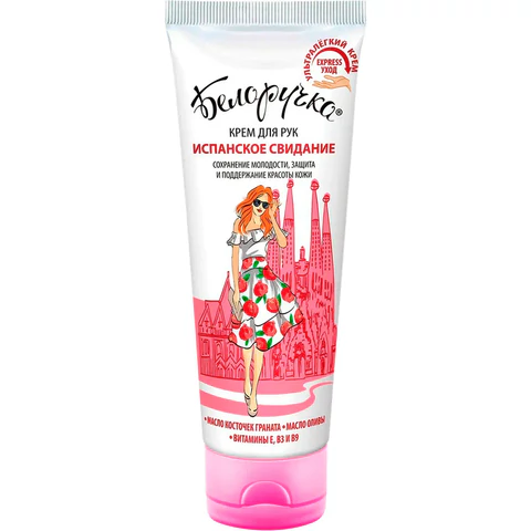 Крем для рук защита и поддержание красоты 75 мл, БЕЛОРУЧКА "Испанское свидание", 1673 700159 - МСК «Форвард»