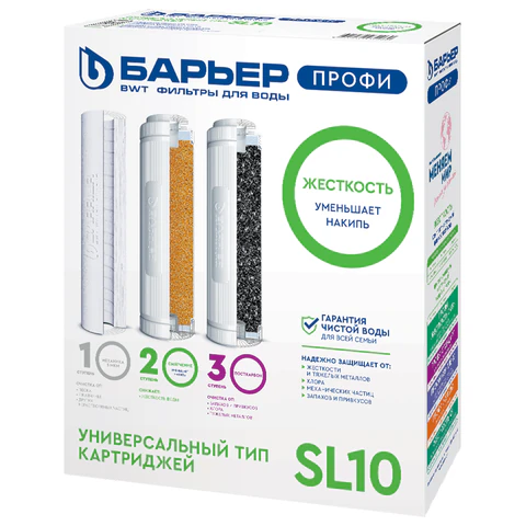 Картриджи сменные БАРЬЕР "ПРОФИ Жесткость", 3 ступени, ресурс 10000 л, КОМПЛЕКТ 3 шт., Р123Р00 702835 - МСК «Форвард»