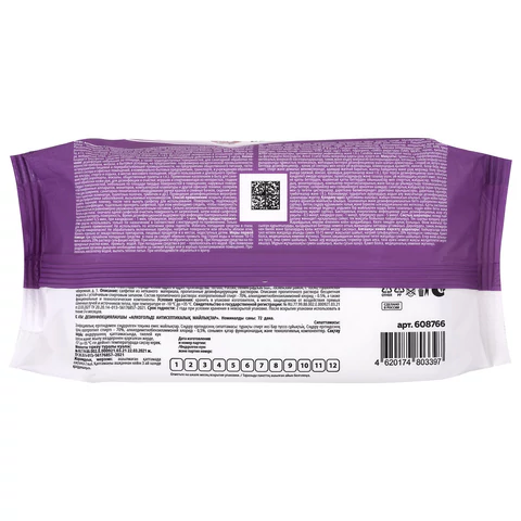 Дезинфицирующие салфетки спиртовые (70%), для рук и любых поверхностей, 72 шт., LAIMA MEDICAL, 608766 Честный знак! - МСК «Форвард»