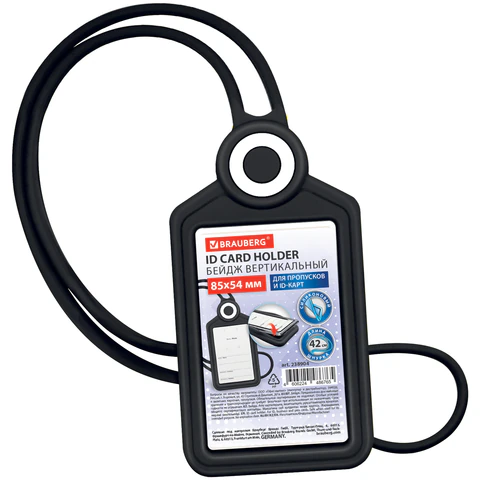 Бейдж вертикальный для пропуска и ID-карт, СИЛИКОНОВЫЙ, 85х54 мм, шнурок 42 см, черный, BRAUBERG, 238904