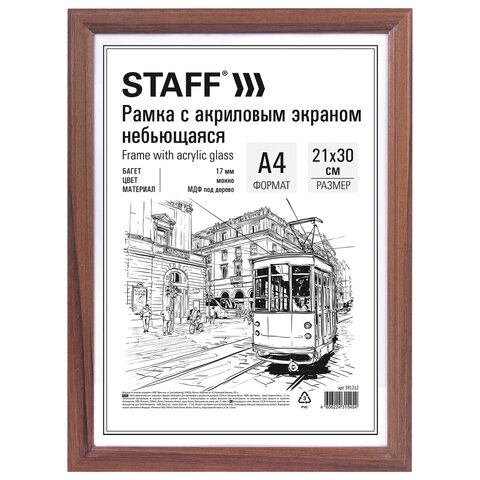 Рамка НЕБЬЮЩАЯСЯ 21х30 см, МДФ под дерево, багет 17 мм, мокко, акриловый экран, STAFF "Carven", 391212 - МСК «Форвард»