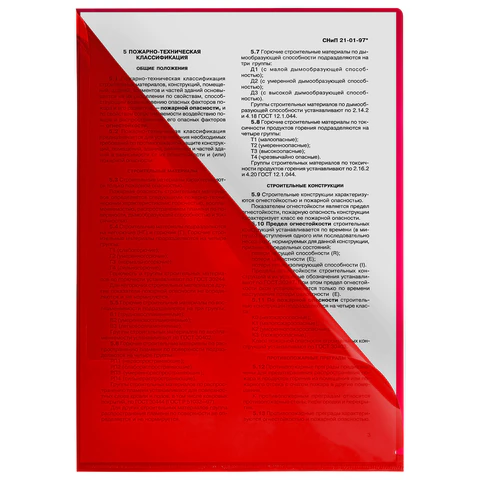 Папка-уголок жесткая, непрозрачная (тонированная), А4, BRAUBERG "UNIVERSAL", красная, 0,18 мм, 273058 - МСК «Форвард»